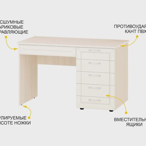 Стол письменный «Тиффани 93.66»